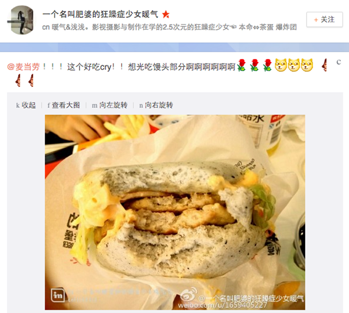 McDonald's fan