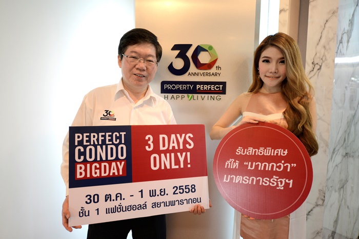 PERFECT-CONDO-1