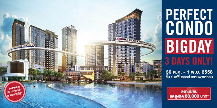 PERFECT-CONDO-2
