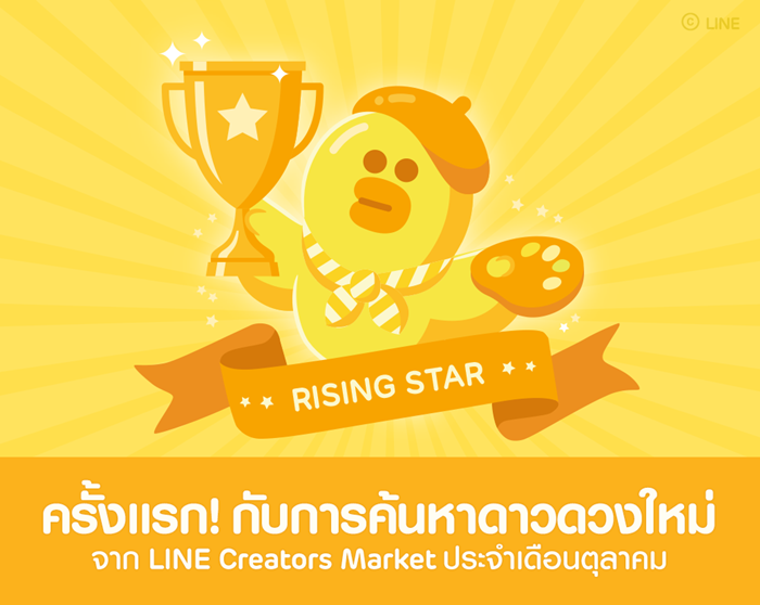 Rising-Star_Timeline-700