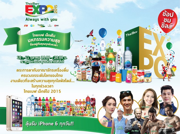 Thaibev-2