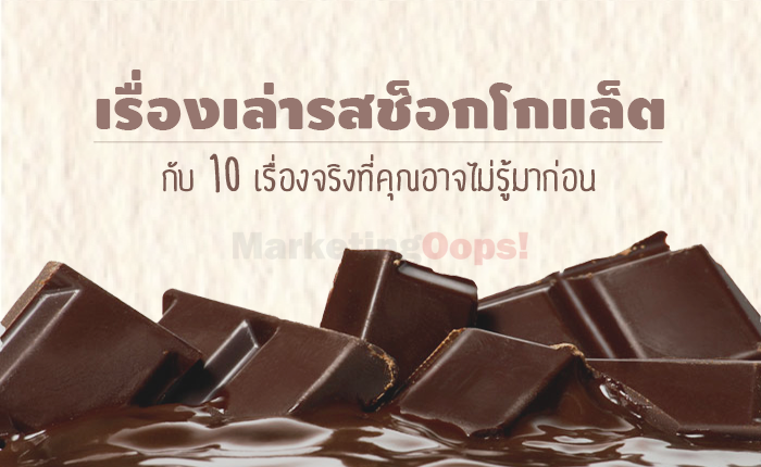 chocolate story