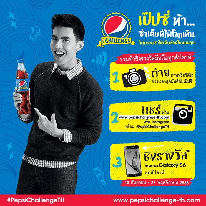 pepsi-4