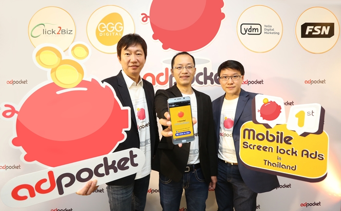 AdPocket_ภาพข่าว-700
