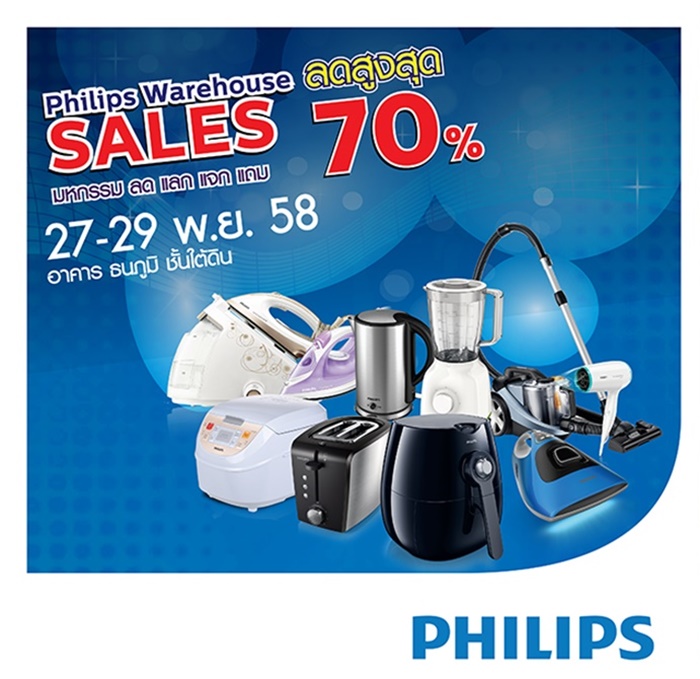 Philips Warehouse Sale Street Cutout 640x640