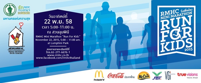 Runforkids-1
