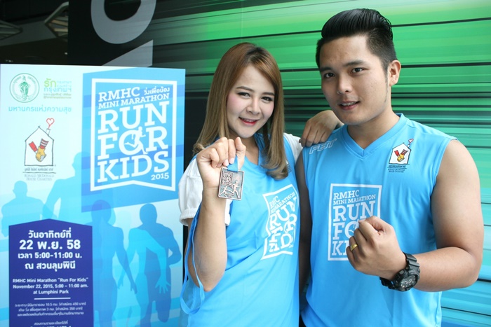 Runforkids-2