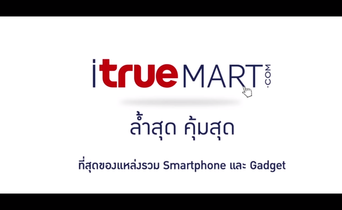 itrurmart-f