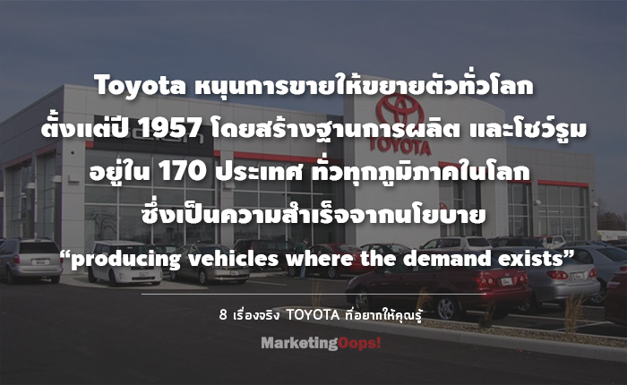 toyo2