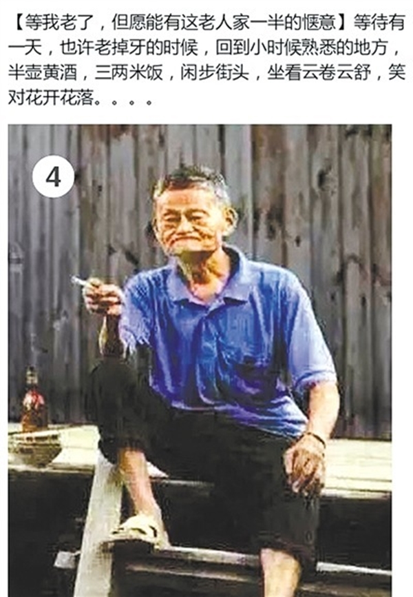 jackma7