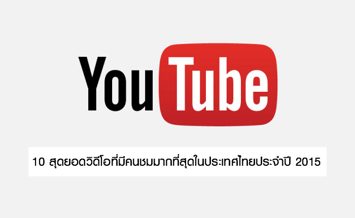 top-10-youtube-thailand