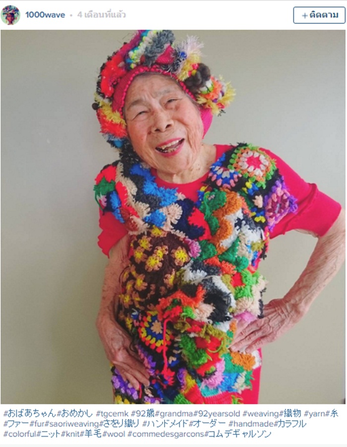 Granny