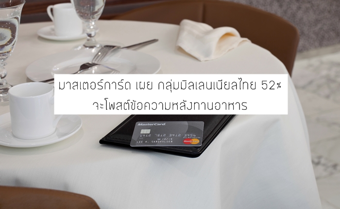 MasterCard photo library 2013