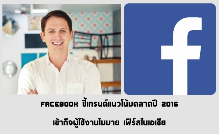 facebook-highlight-text