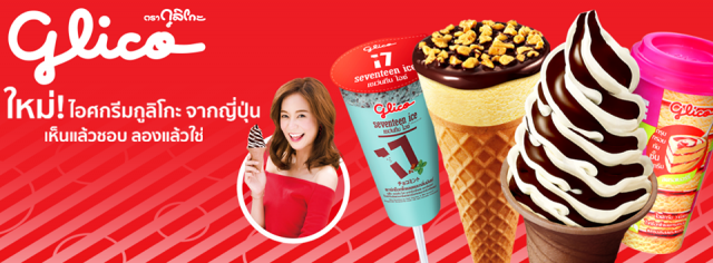 icecream-glico1