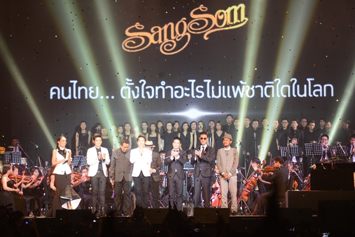 sangsom1