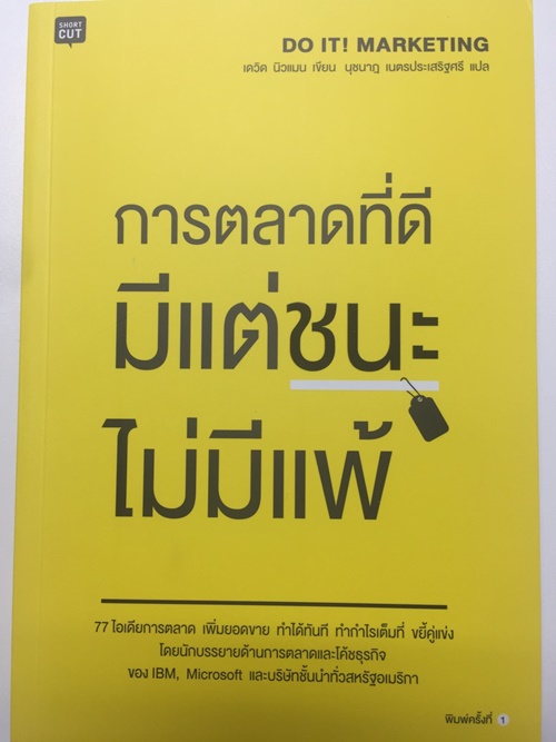 Do-it!-Marketing-1
