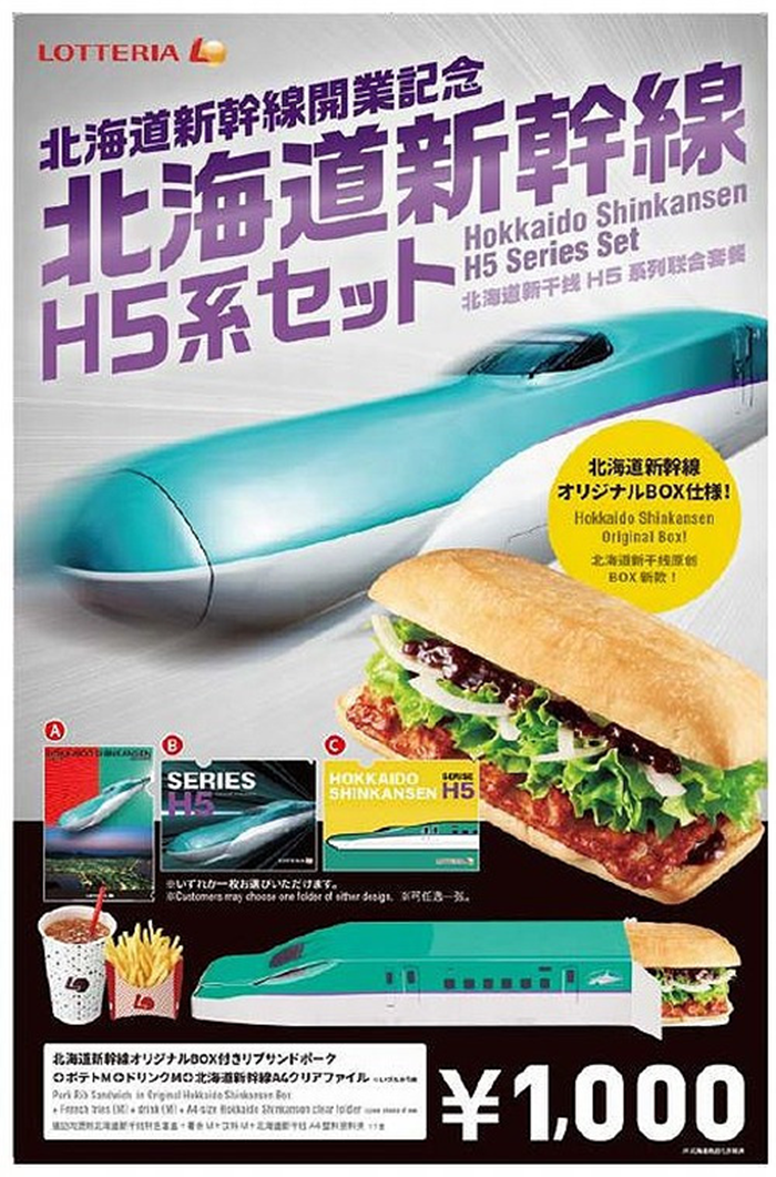 Japan's shinkansen2