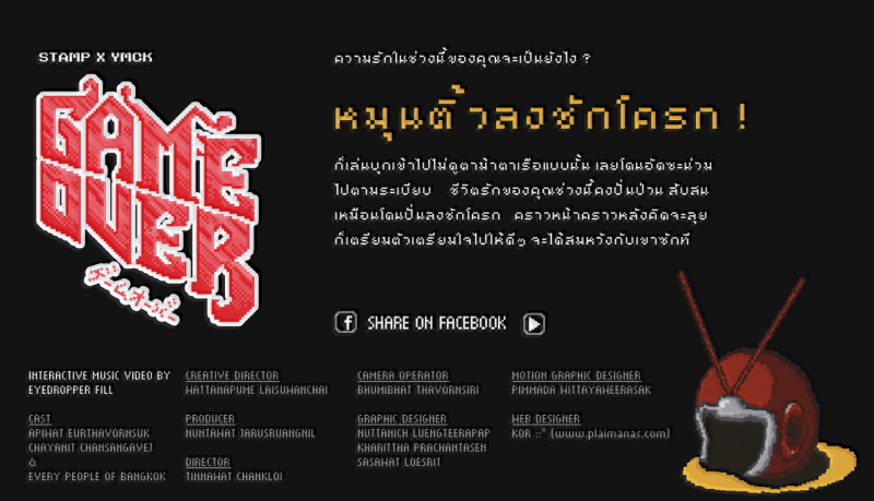 Screen Shot 2559-02-28 at 8.12.53 PM