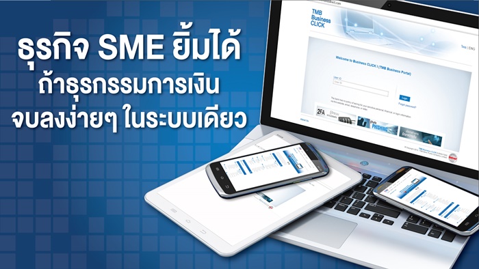 TMB-SME-1