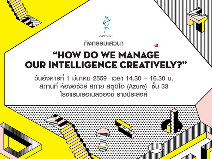 adfest-creatively1