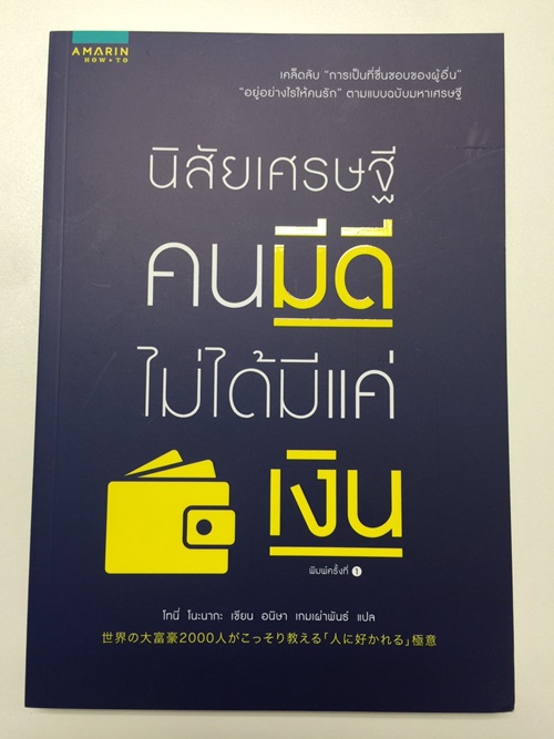 millionaire-1
