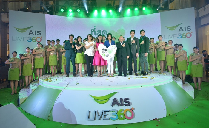 AIS-4