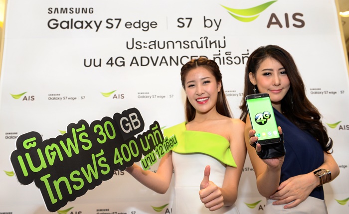 Ais-4