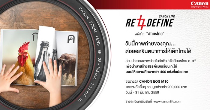 Canon-1