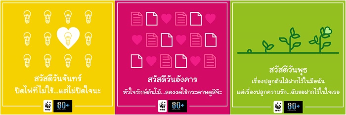 Earth-Hour-2016.2