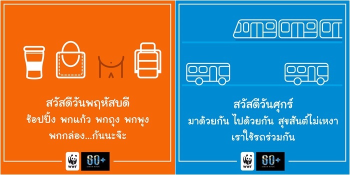 Earth-Hour-2016.3
