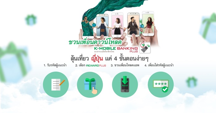 K-Mobile-Banking-PLUS-1