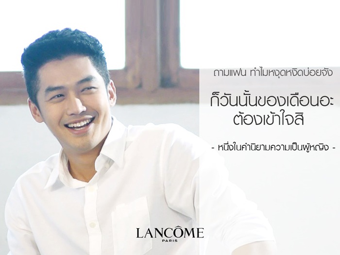 Lancome-3