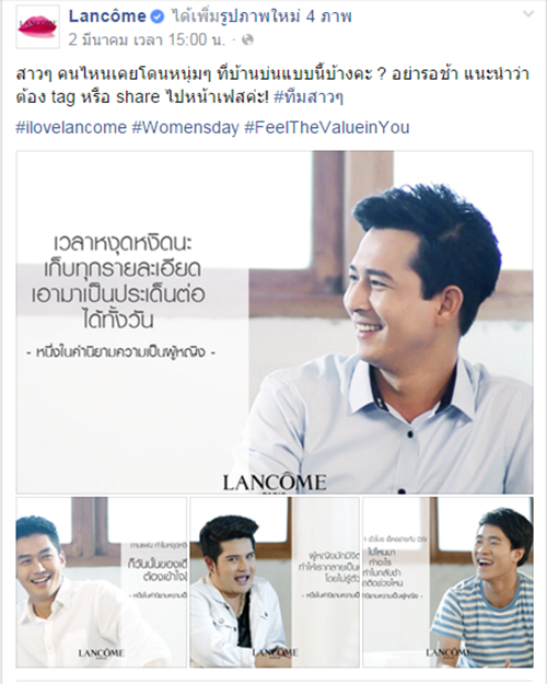 Lancome-4