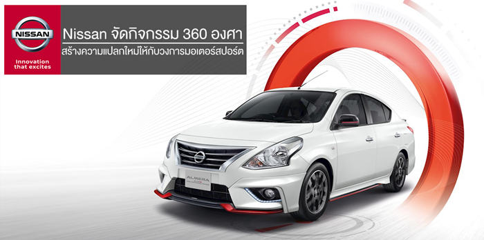 Nissan-1