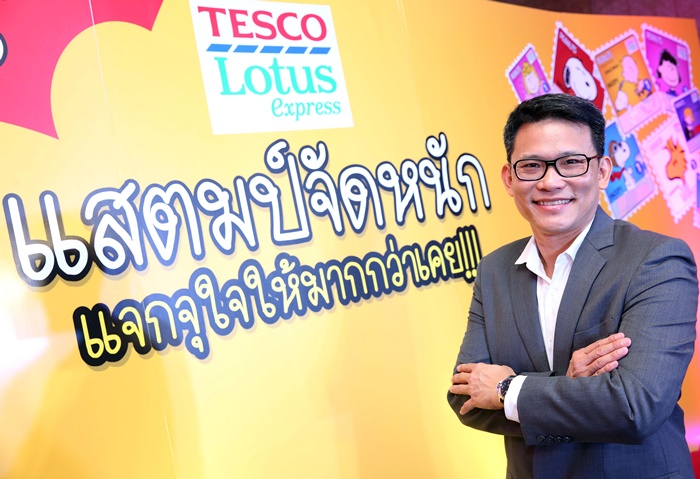TESCO-2