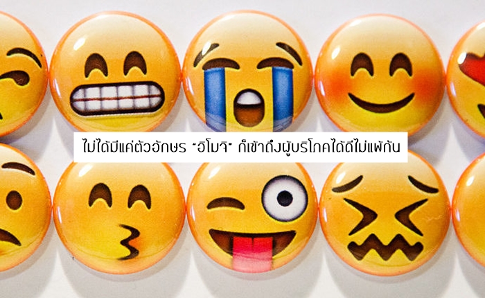 What-Most-Recently-Used-Emoji-Say-About-You