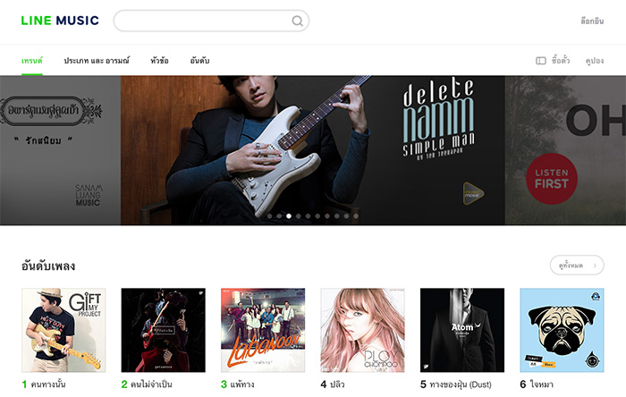 line-music
