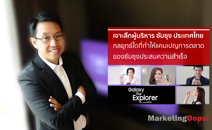 samsung-sitthichoke