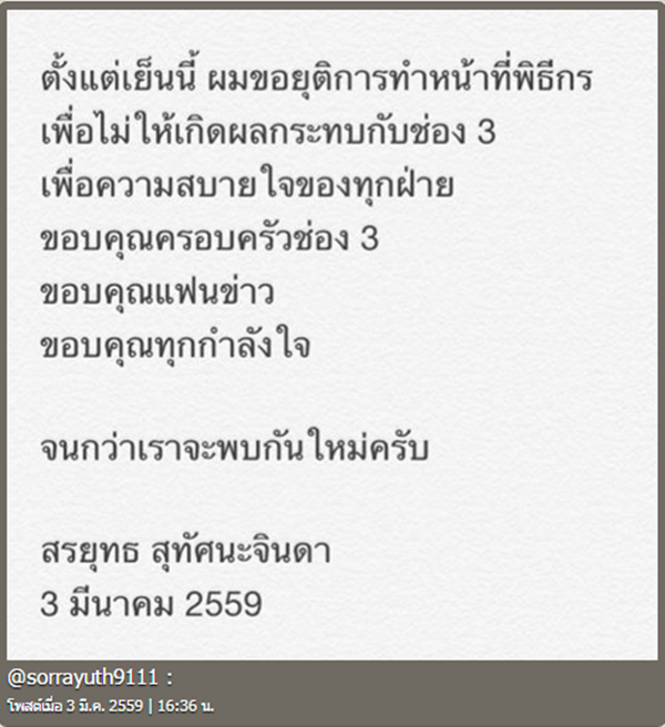 sorayut2