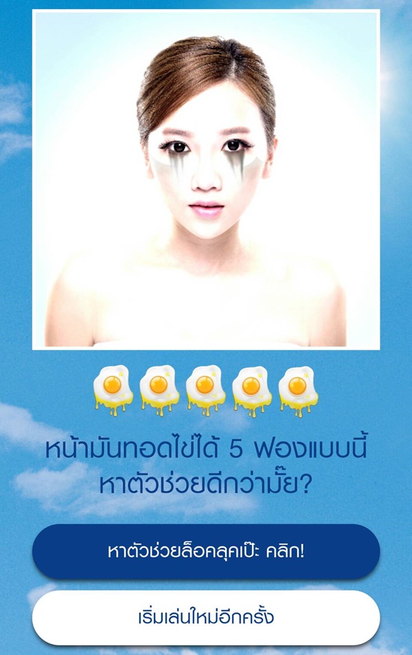 NIVEA-LOCK-YOUR-LOOK-2