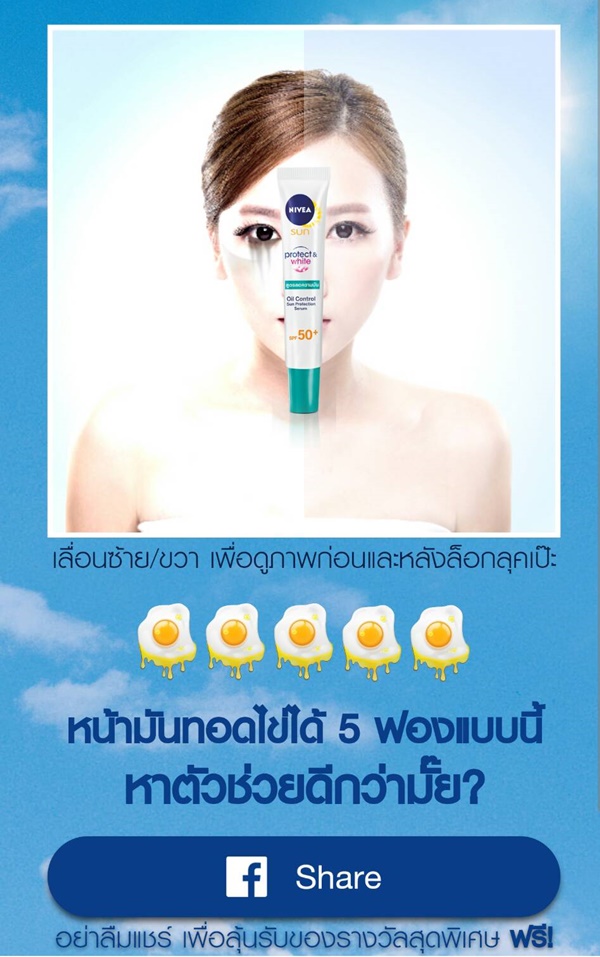NIVEA-LOCK-YOUR-LOOK-3