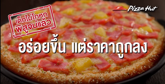 Pizza-Hut-7