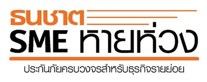 Thanachart-SME-1