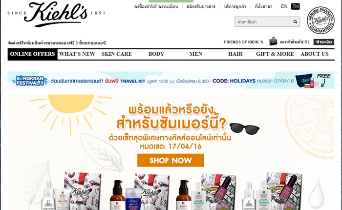 kiehls3