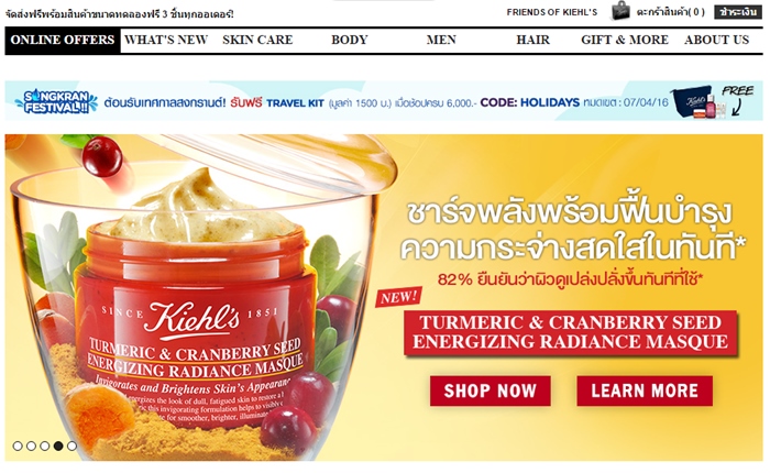 kiehls4
