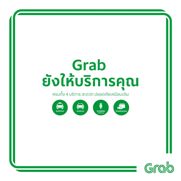 Grab-1