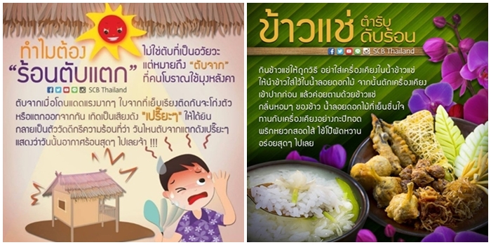 SCB3