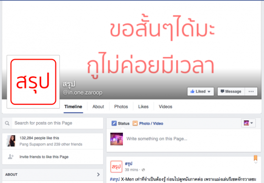 Screen Shot 2559-05-20 at 10.45.15 AM