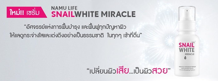 SnailWhite-4